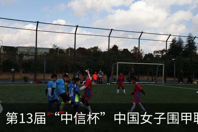 第13届“中信杯”中国女子围甲联赛上海站开幕